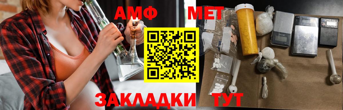 АМФЕТАМИН  Amphetamine Premium  Вход с VPN  Волжский 