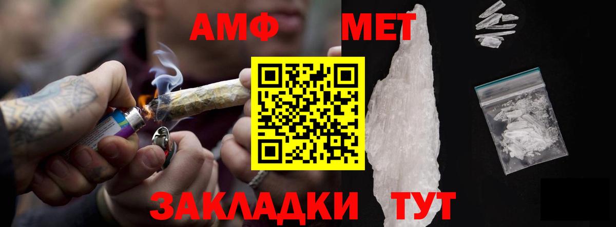 Amphetamine  Волжский  Амфетамин VHQ 