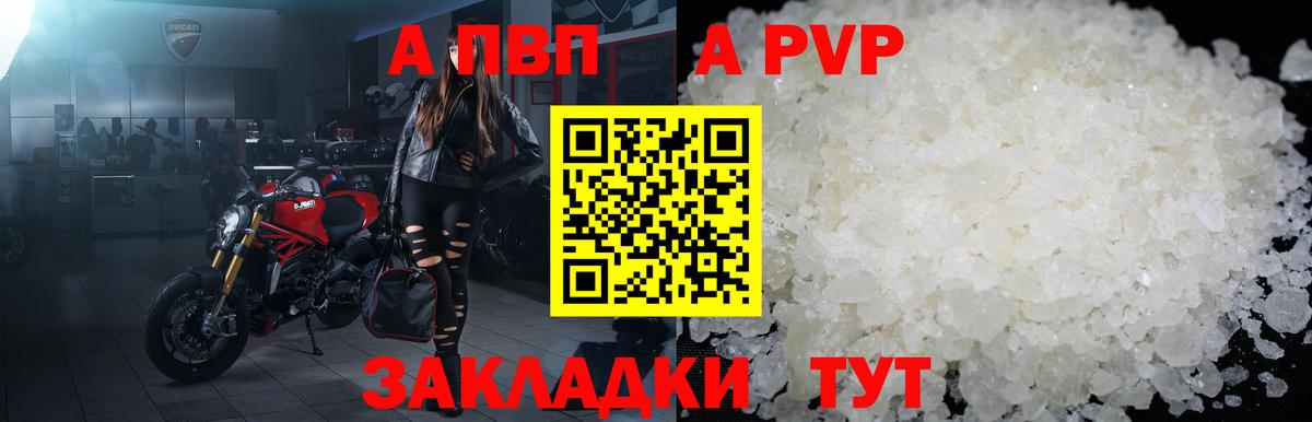 A PVP СК Волжский