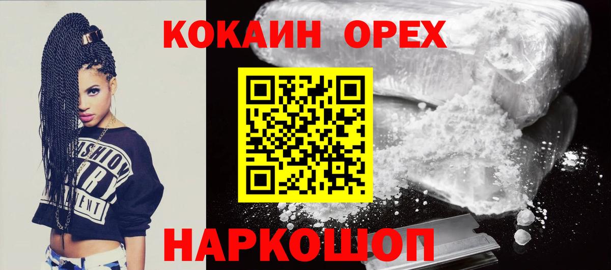 КОКАИН FishScale  купить   Cocaine 98%  Волжский  COCAIN 