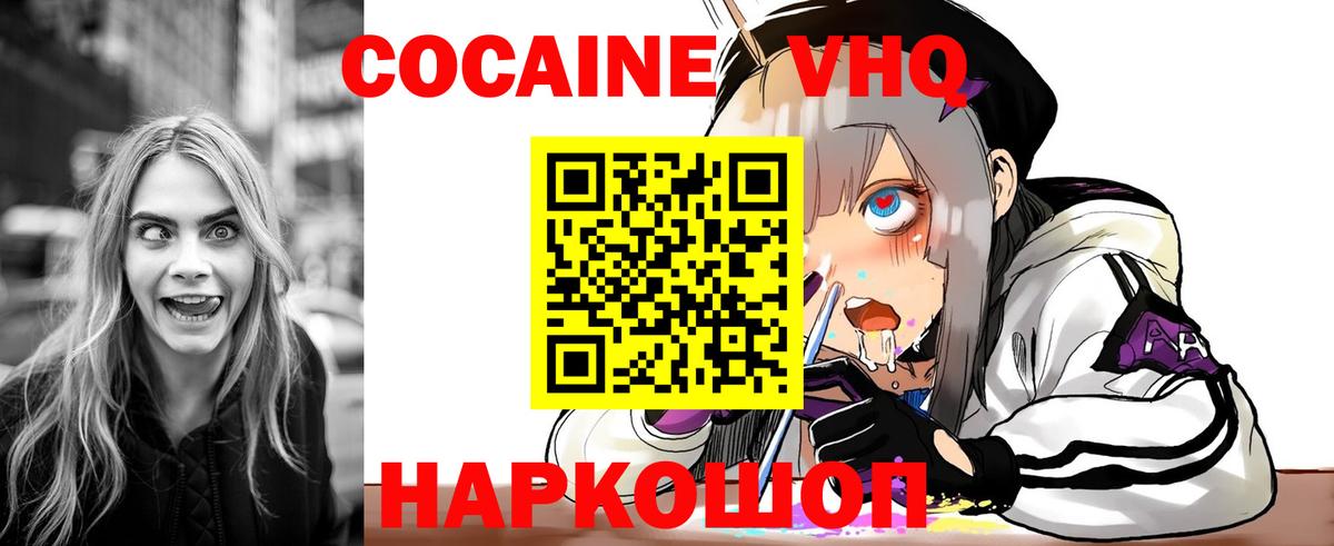 купить наркоту  КОКАИН  Вход с VPN  Волжский  КОКАИН Columbia  Cocaine Эквадор 