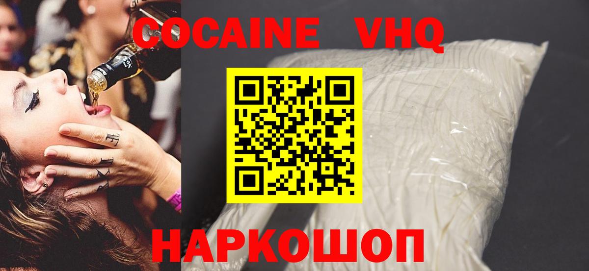 Cocaine 99% Волжский