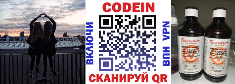 купить наркотики сайты  Волжский  ОМГ ОМГ маркетплейс  Кодеиновый сироп Lean напиток Lean (лин) 
