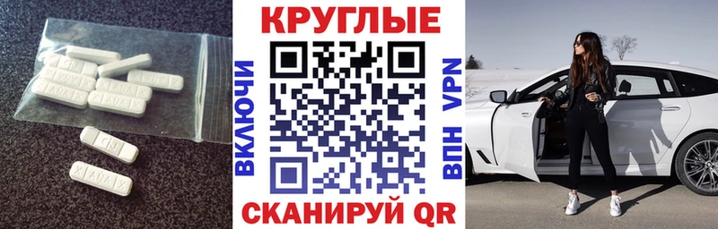 ЭКСТАЗИ XTC  Волжский 