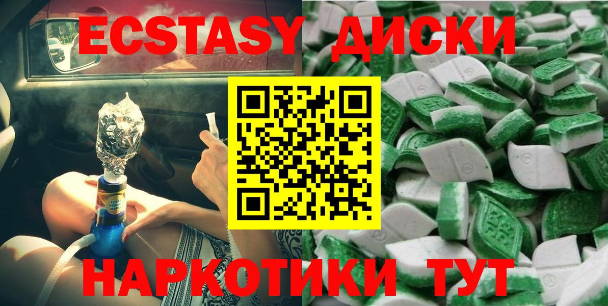 Экстази mix  shop состав  Волжский  Ecstasy 300 mg  Вход с VPN 