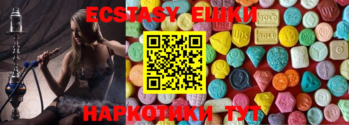 Ecstasy 300 mg Волжский