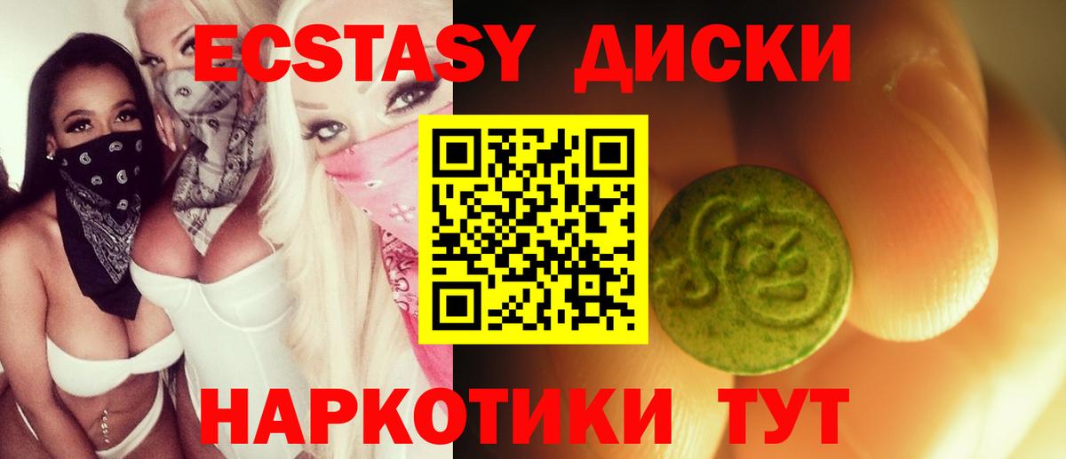 Ecstasy 99% Волжский