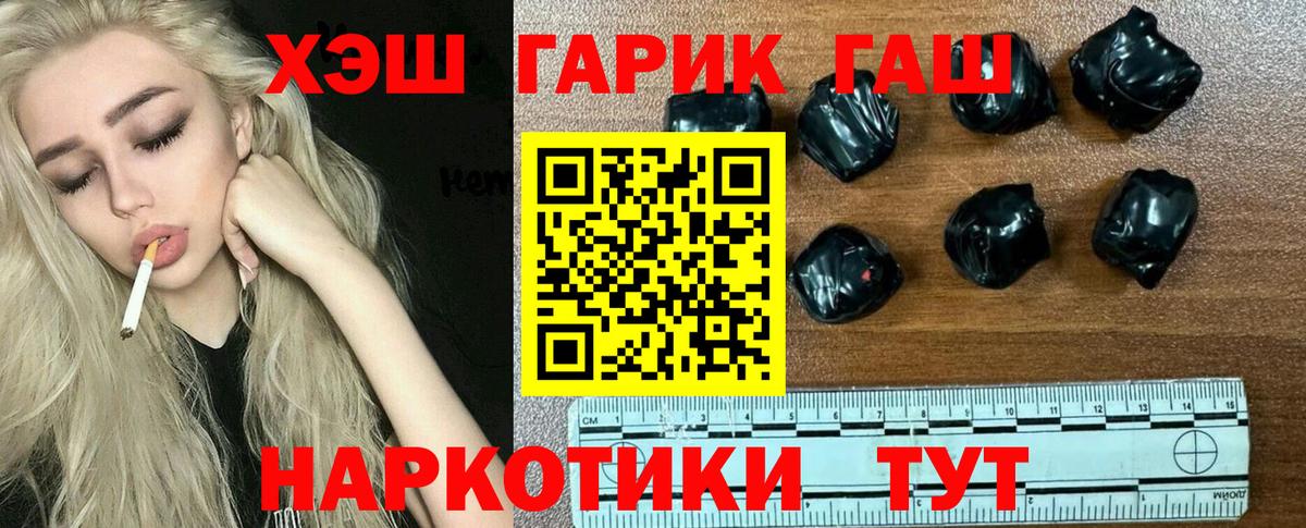 Гашиш Волжский