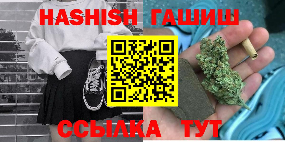 ГАШ Cannabis  Волжский 