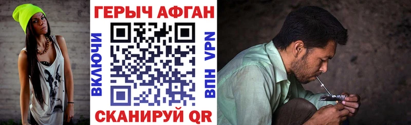 Героин Афган  Волжский 