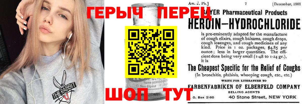 ГЕРОИН белый  Волжский 