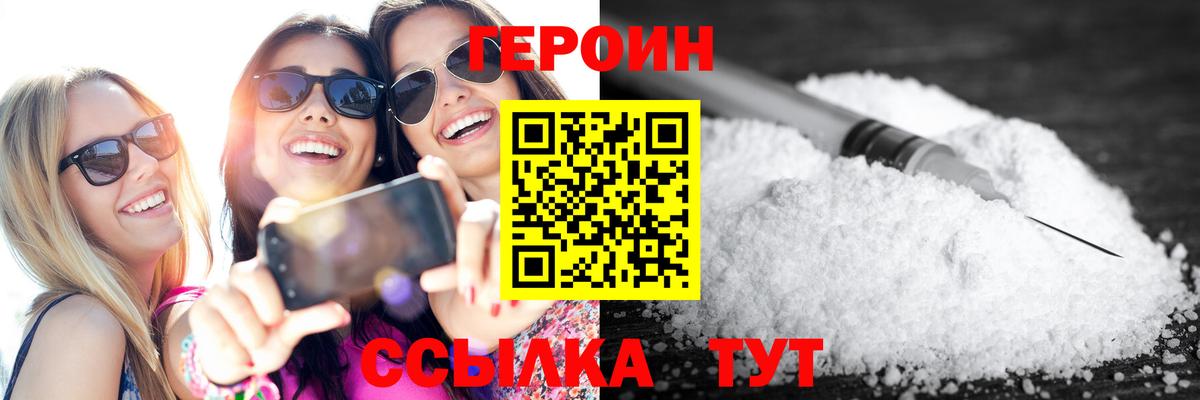 Волжский  ГЕРОИН Афган  Вход с VPN 