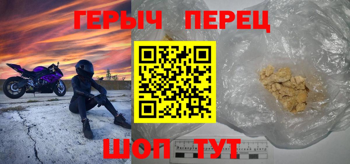 ГЕРОИН Афган Волжский