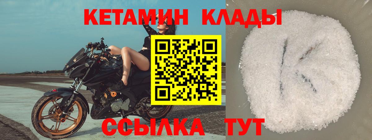 Кетамин ketamine Волжский