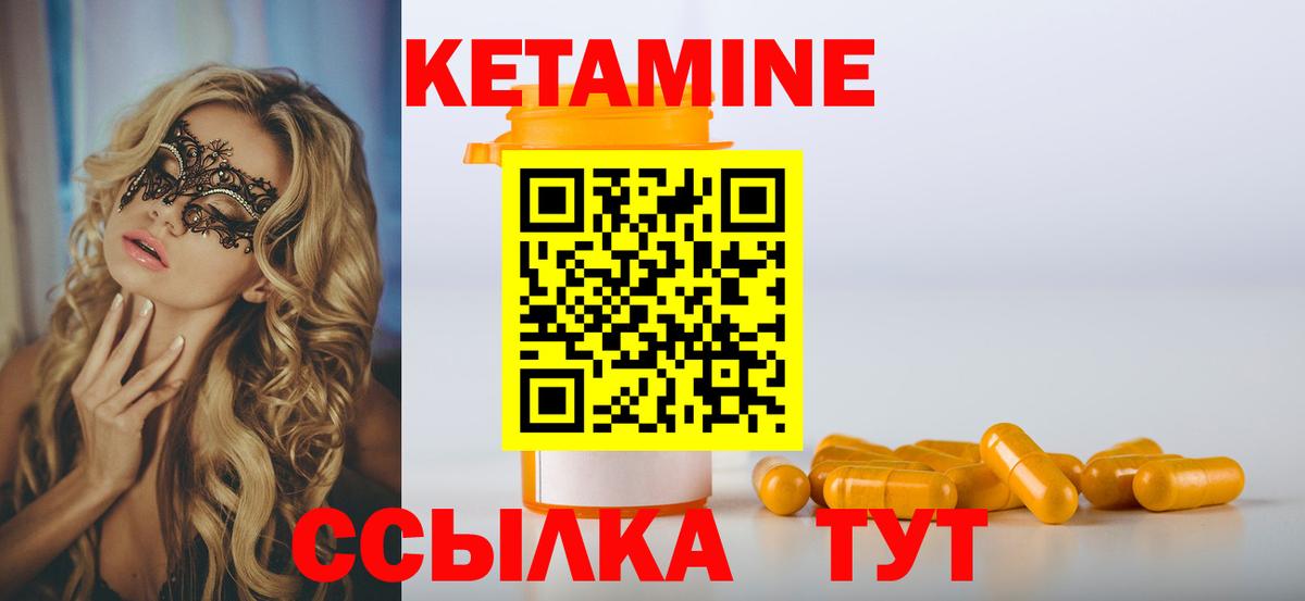 Волжский  Кетамин VHQ  Вход с VPN 