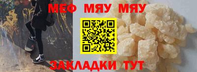 меф Бузулук