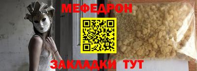 MESCALINE Бийск