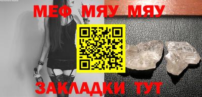 меф Бузулук