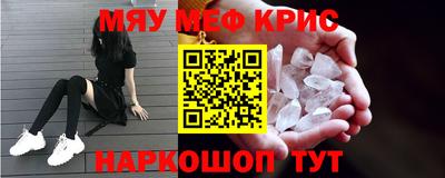 MESCALINE Бийск