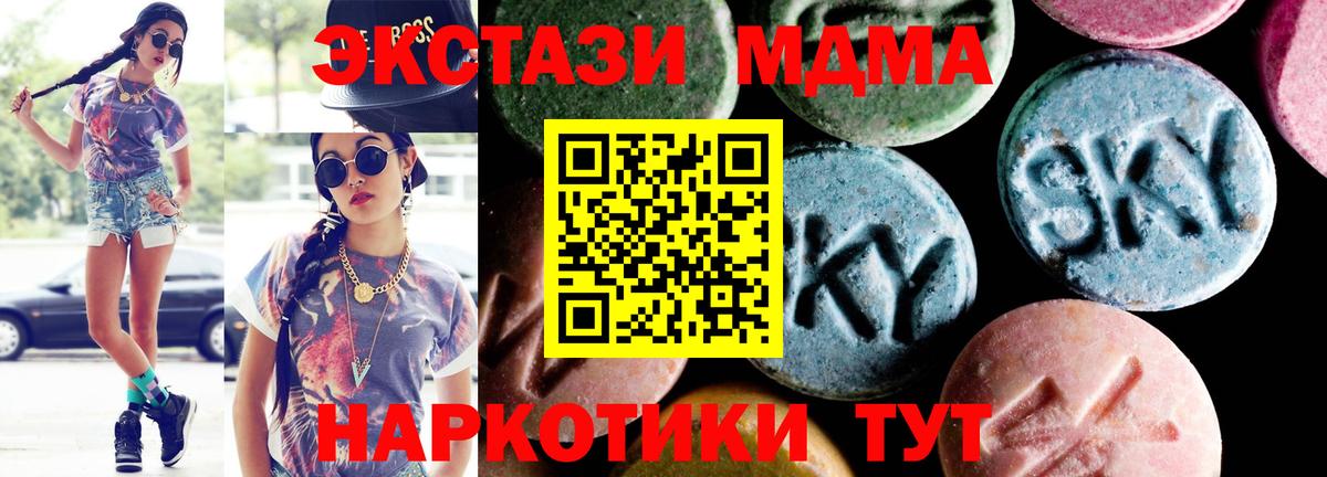 MDMA Molly Волжский