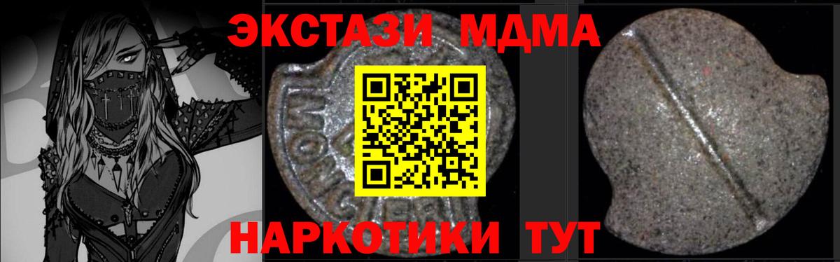 MDMA VHQ Волжский