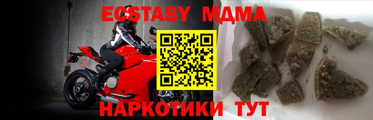 МДМА молли  МДМА  Волжский  MDMA кристаллы 