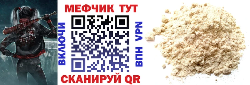 МЕФ VHQ дарнет шоп Волжский