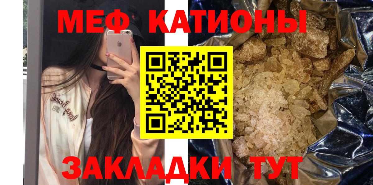 Меф кристаллы Волжский