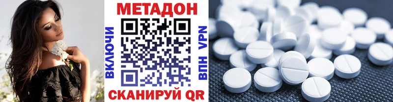 где найти наркотики  Волжский  МЕТАДОН белоснежный 