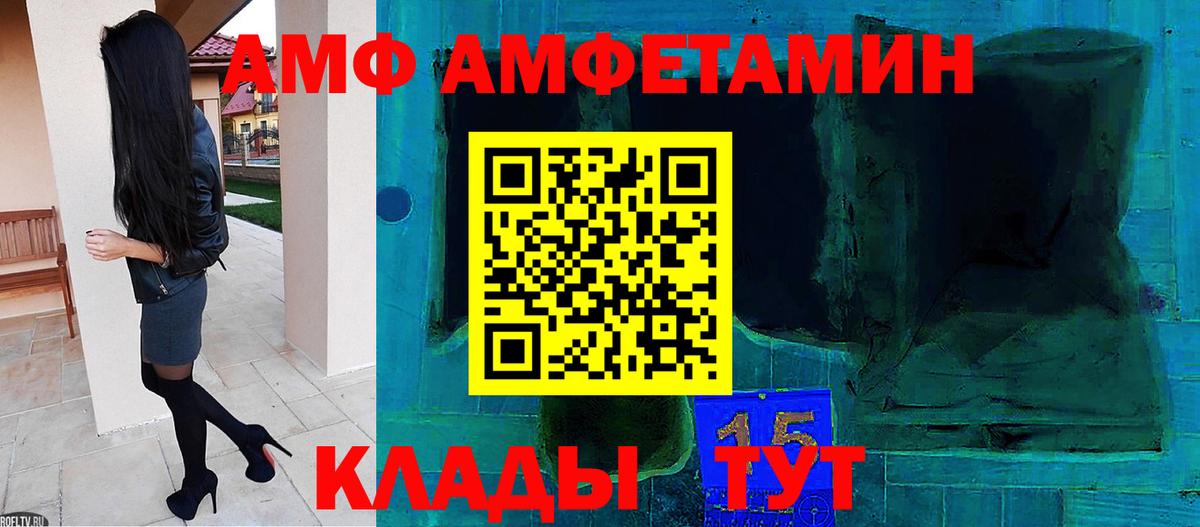 Метамфетамин пудра  Вход с VPN  Волжский  Метамфетамин пудра 