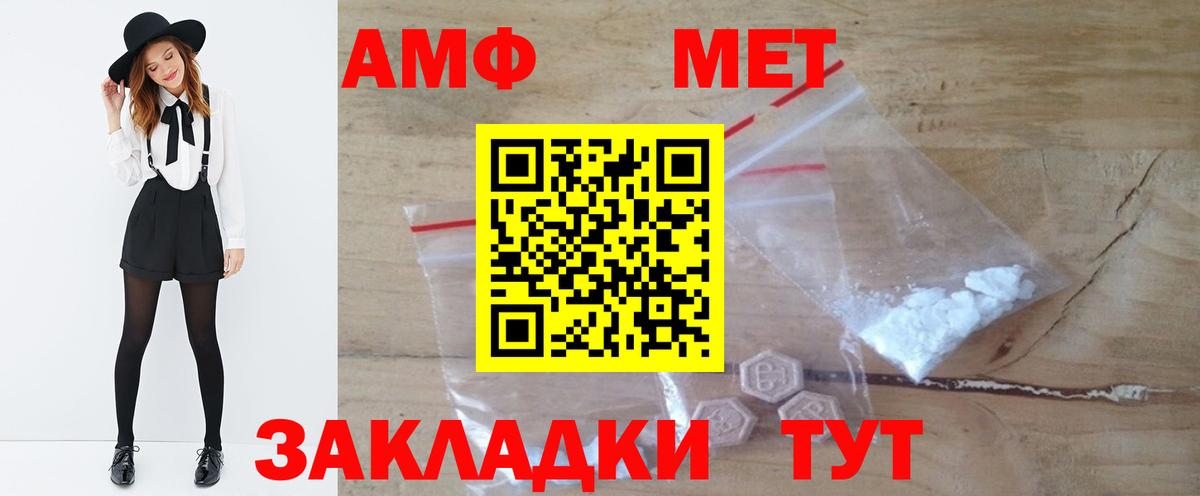 МЕТАМФЕТАМИН Декстрометамфетамин 99.9% Волжский
