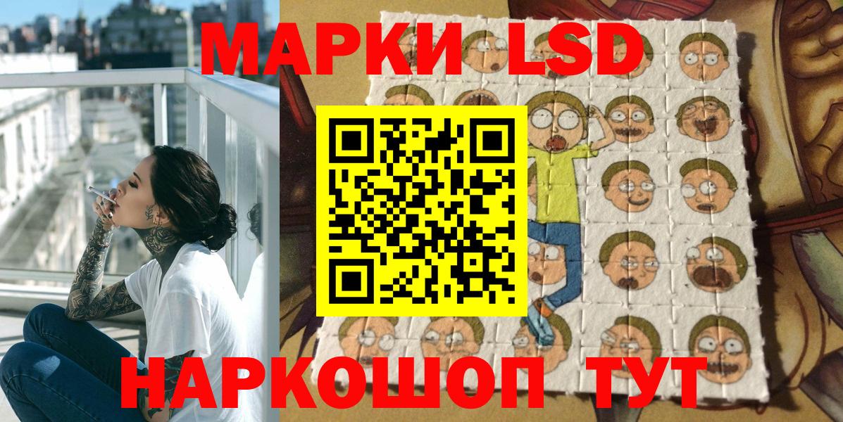 Марки N-bome 1,8мг  Волжский 