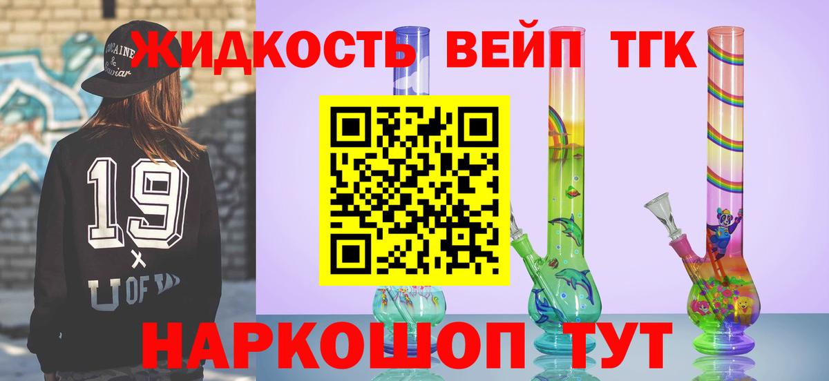 ТГК гашишное масло Волжский