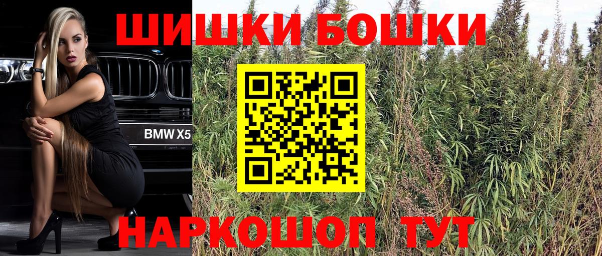 Бошки Шишки Bruce Banner Волжский